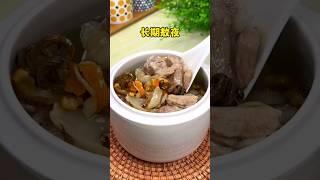 熬夜汤 #靓汤 #养生汤 #中医 #tcm