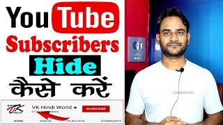 Youtube Channel Ke Subscriber Ko Hide Kaise Kare || How to Hide Subscribers on Youtube | New Tricks