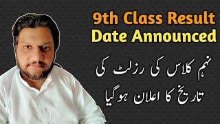 9th Class Result Announced||2021 @Sir Qasim Ishtiaq