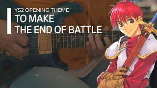 이스2 오프닝 - To make the end of battle (YS II Opening)