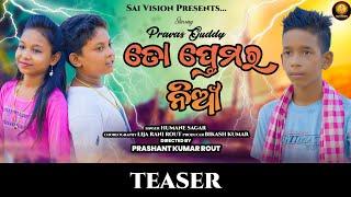 To Premara Nia || Official Teaser || Human Sagar || Str Pravas , Guddy , Chandu || Sai Vision