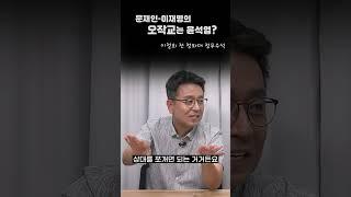 문재인-이재명을 묶어주는 건 윤석열 대통령?