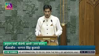 Anurag Sharma (BJP) takes oath as Member of Parliament (Jhansi, Uttar Pradesh) 25 June,2024