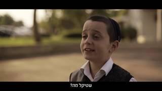 המפגש - סרט לילדים