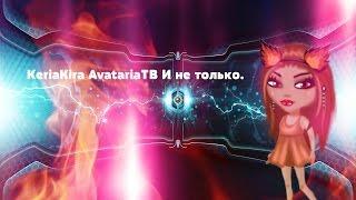 АватарияКлип-OpenKids-Не танцуй.