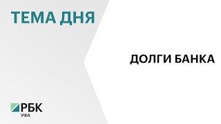 Агентство по страхованию вкладов выплатило ₽1,6 млрд долгов "Роскомснаббанка"