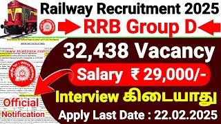 RAILWAY RECRUITMENT 2025 TAMIL  RRB GROUP D FULL NOTIFICATION 2025 32438 RAILWAY JOB VACANCY 2025