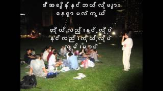 ေ န မ ် ိ ု း ေ ဆ း - မ ို င ္ ေ ပ ါ င ္ း င ါ း ရ ာ ( 2 0 1 3 )