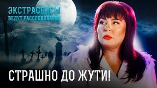 НОЧЬЮ НЕ СМОТРИТЕ! Самые жуткие мистические истории про демонов – Экстрасенсы ведут расследование