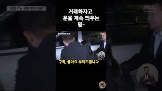 " 백지수표 전화기~ " #MBC #조현용 #김수지 #김초롱
