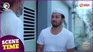 Atim Chele Eman ( Scene Time ) এতিম ছেলে ঈমান | Bangla Natok 2025