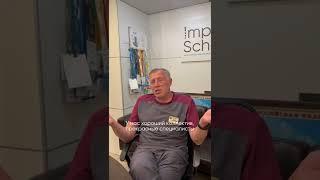История создания Implant School