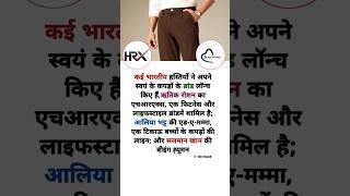 Indian Celebrities and Their Clothing Brand Like Hrx,being human and Banana Club #shorts #bollywood