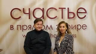 Приглашение на реалити-шоу Счастье в прямом эфире