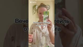 Вечерний напиток от психолога #психология #юмор #relax #мем