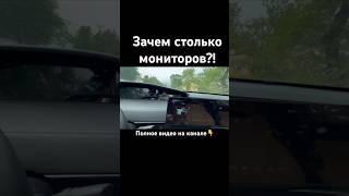 Мониторы в китайских авто, реально полезно Тг- ChtoPrivezti #авто #автомобили #машины#обзор#бизнес
