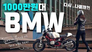 BMW R12 그리고 R12 나인티 완벽 정리 | 알나인티 중독자의 분석 | R12 nine T