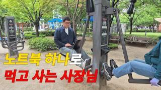 전 세계 여행만 다닌 사장님이 돈 버는 방법(feat.디지털 노마드의 삶)