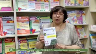 Методическое сопровождение учителей математики: дидактические, наглядные, учебные пособия