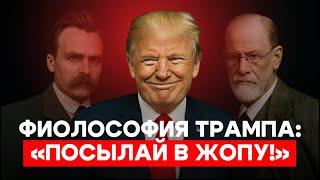 Капсула времени: как молодой Трамп уже знал, что будет Трампом.  Давид Эйдельман