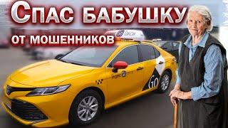 Бойкот ТАКСИСТОВ. Запрет на вызов такси. Новости такси. Бородач