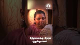 சிந்தனைக்கு நேரம் ஒதுக்குங்கள் | Siddha Mudra | Dr. Saalai JK