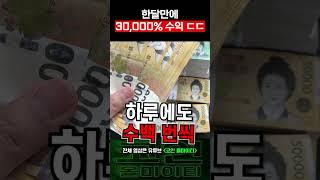 ‘시그널’만 따라오면 됩니다. 승률 94.8% 비트코인 AI보조 지표 #비트코인 #이더리움 #도지코인 #리플코인