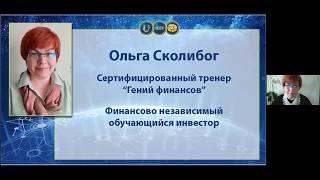 Инвестиционный портфель НЭЭМи Ольга Сколибог