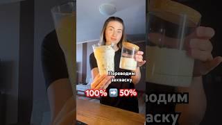 Как из закваски 100% сделать 50%. #закваска #закваскадляхлеба #хлебназакваске