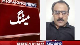 Rehman Ali Bajwa Latest Update|TNA SED TEST for Govt Employees|Extreme Knowledge