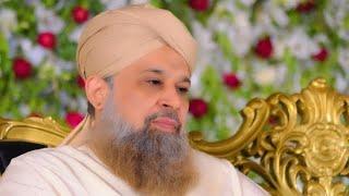 Pul Se Utaro Rah Guzar Ko Khabar Na Ho Tazmeen Owais Raza Qadri 27th November 2023