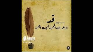 اقوال شعبيه / عبارات مفيده #shorts #اقتباسات #حكايات  #hukm #حالات #قصص #معلومات