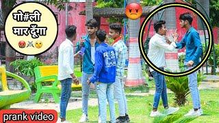  गो#ली मार दूँगा  Funny Prank Video 2024