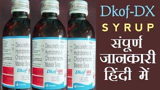 Dkof - Dx Syrup |Dextromethorphan Hydrobromide & Chlorpheniramine Maleate Syrup |Medicines Adda