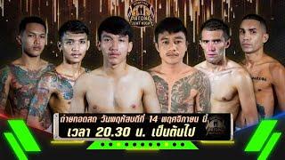 Patong Fight Night 14 NOVEMBER 2024