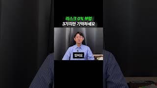 재택부업 뭐부터 해야할지 모르겠다면? 위험하지 않은 것 하나 추천드릴게요