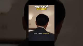 Смысл придет к тебе сам. Смотри на канале Соколовский | Мысли вслух #смысл #соколовский #мысливслух