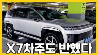 아이오닉9, BMW X7차주도 반했다! 근데 풍절음이 심하네? 승차감,풍절음,주행거리,워셔액