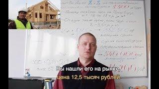 Стоимость профилированного бруса складывалась из массива, сушки и острожки