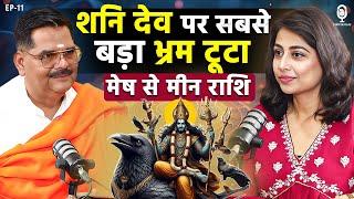 शनि देव की वो सच्चाई जो आज तक छुपाई गई | Shani Dev | Shani Sade Sati | Astrology | @PawanSinhaGuruji