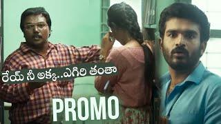 Aggipetta Macha Funny PROMO | Kiran Abbavaram | Vinaro Bhagyamu Vishnu Katha | Tolly Talkies