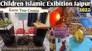 Know Your Creator|Islamic Exibition|Children made different models based on Islam and scince| JIH