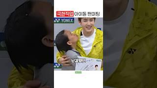 아이돌 팬미팅 난감한 상황