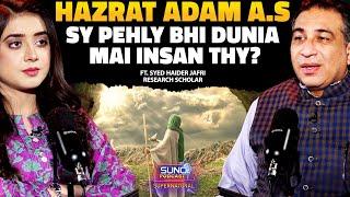 Hazrat Adam A.S Sy Pehly bhi Kia Duniya Mai Insan Thy? |  Ft. Syed Haider Jafri