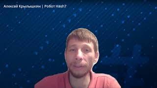 Крипте дают зелёный свет? Импорт актива в Hash7