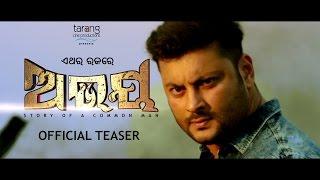 Abhay Official Teaser | Anubhab, Elina | Tarang Cine Productions