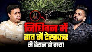 निधिवन का रहस्य | Secret Of Nidhivan Vrindavan| EP- 78|The Vikas Podcast Show @CKBISHT