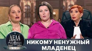 Дела судебные с Алисой Туровой. Битва за будущее. Эфир от 14.03.25