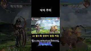 낙석 주의
