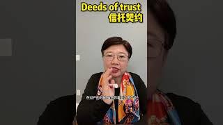 信托契约 - 揭秘低息贷款和房产过户的背后逻辑！